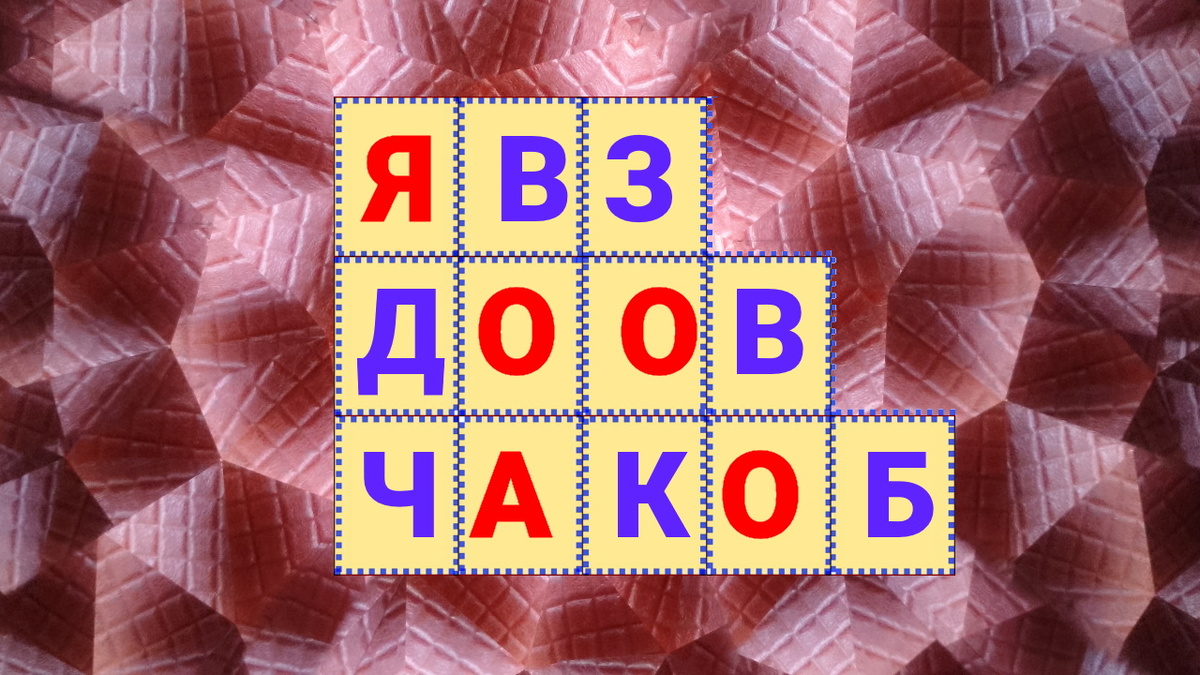 Листайте вправо будет подсказка и ответ.