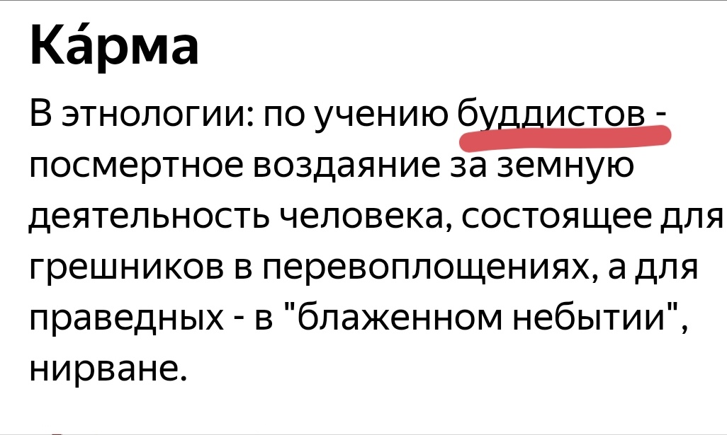 Яндекс поисковик. 