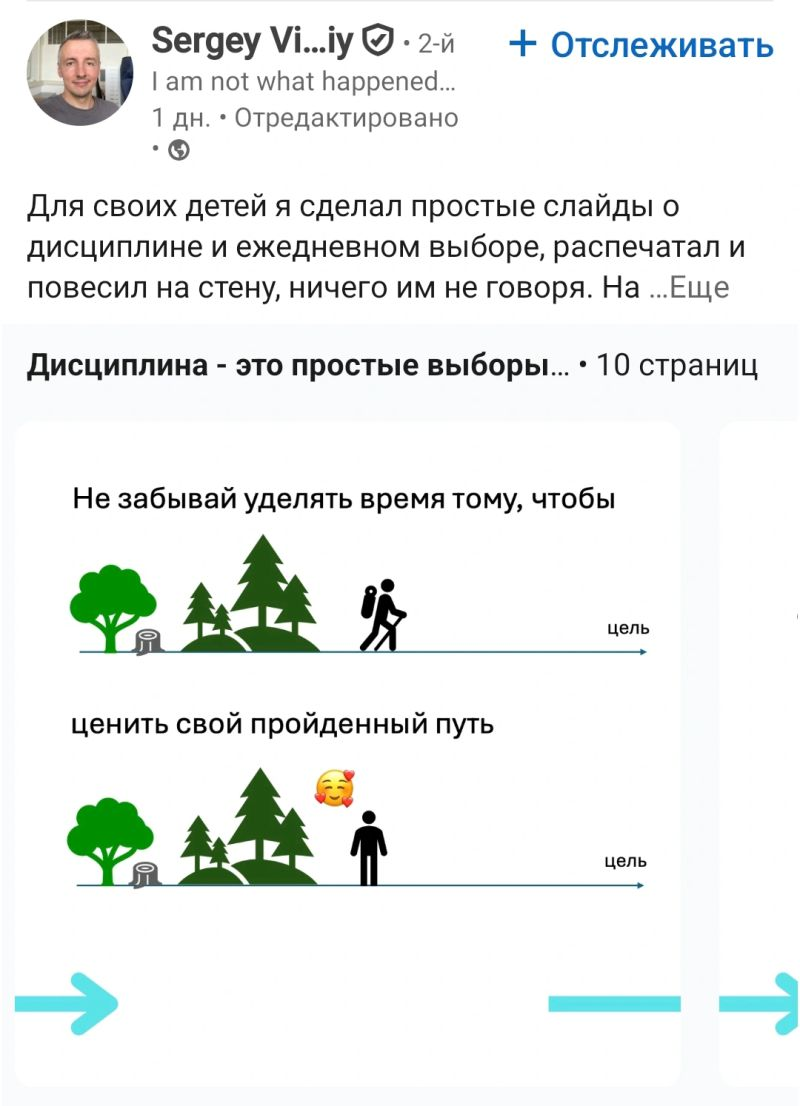 Пример в ЛинкедИн мимо которого я не смог пройти