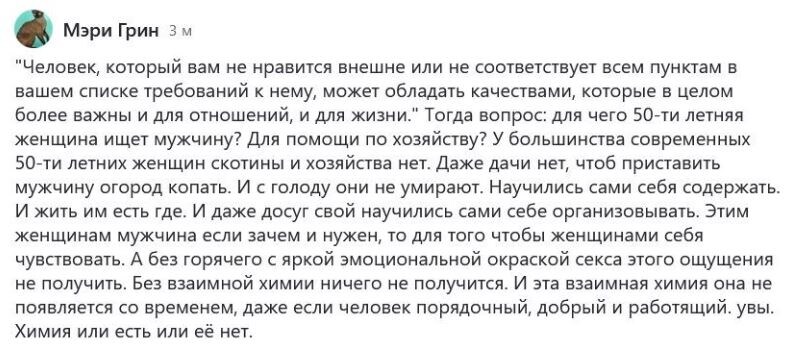 50-летняя женщина хочет "горячего с яркой эмоциональной окраской...". Ну и пусть хочет.