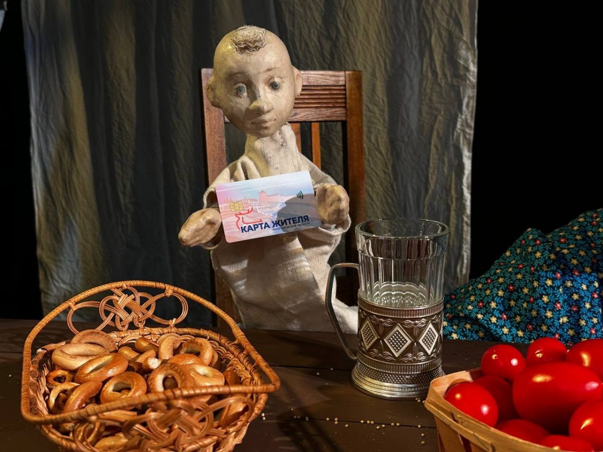    Благодаря «Карте жителя» билеты в Нижегородский театр кукол можно приобрести скидкой