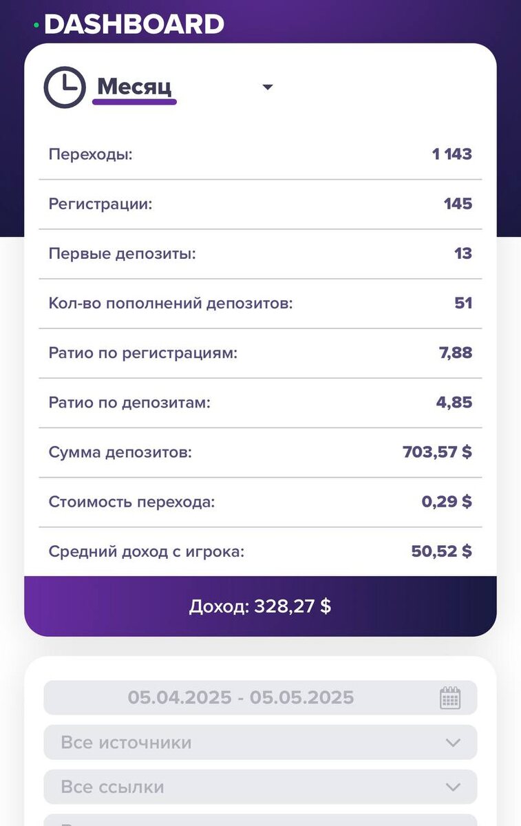 скрин из кабинета