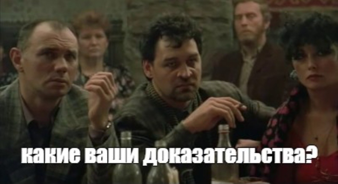 Доказательная база: последовательно, логично, без фантазий. Что слышу, о том и пишу. 