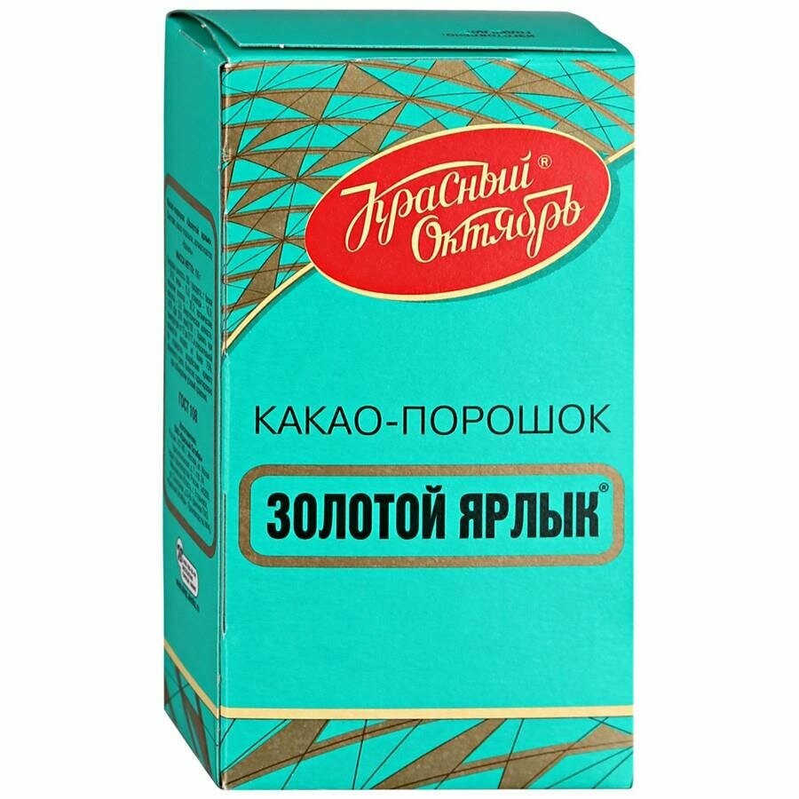 Легендарный какао- порошок  "ЗОЛОТОЙ ЯРЛЫК".