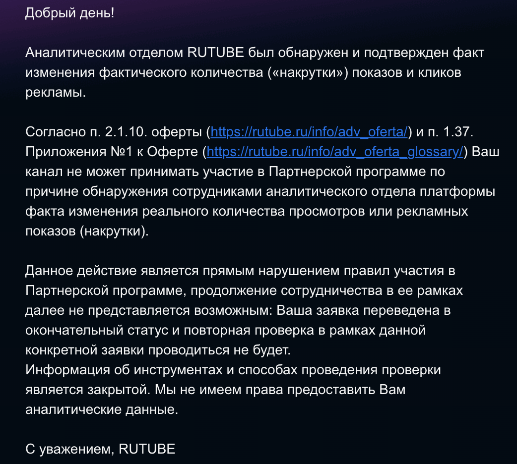 Злобное письмо