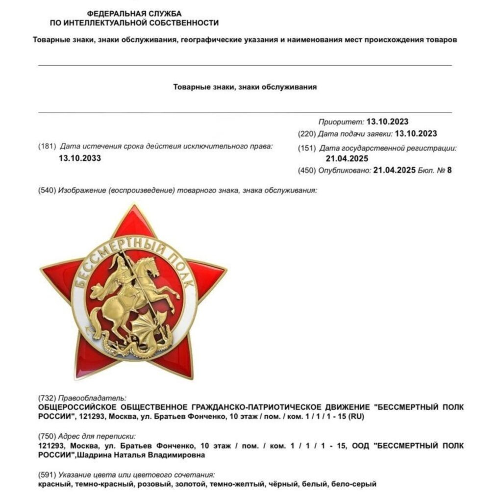 Cкан с сайта RKRP.SU