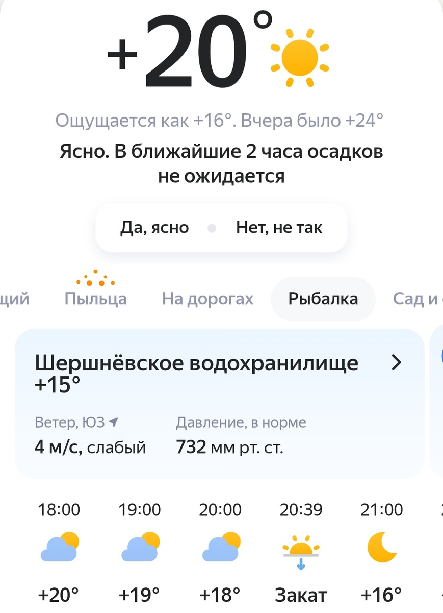 Скрин приложения