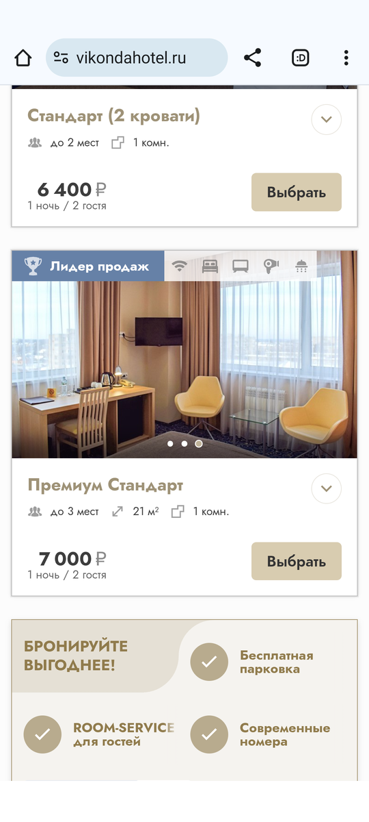 Скриншот с сайта отеля. Вид отеля и ресторана "Роща"снаружи дальше в галерее