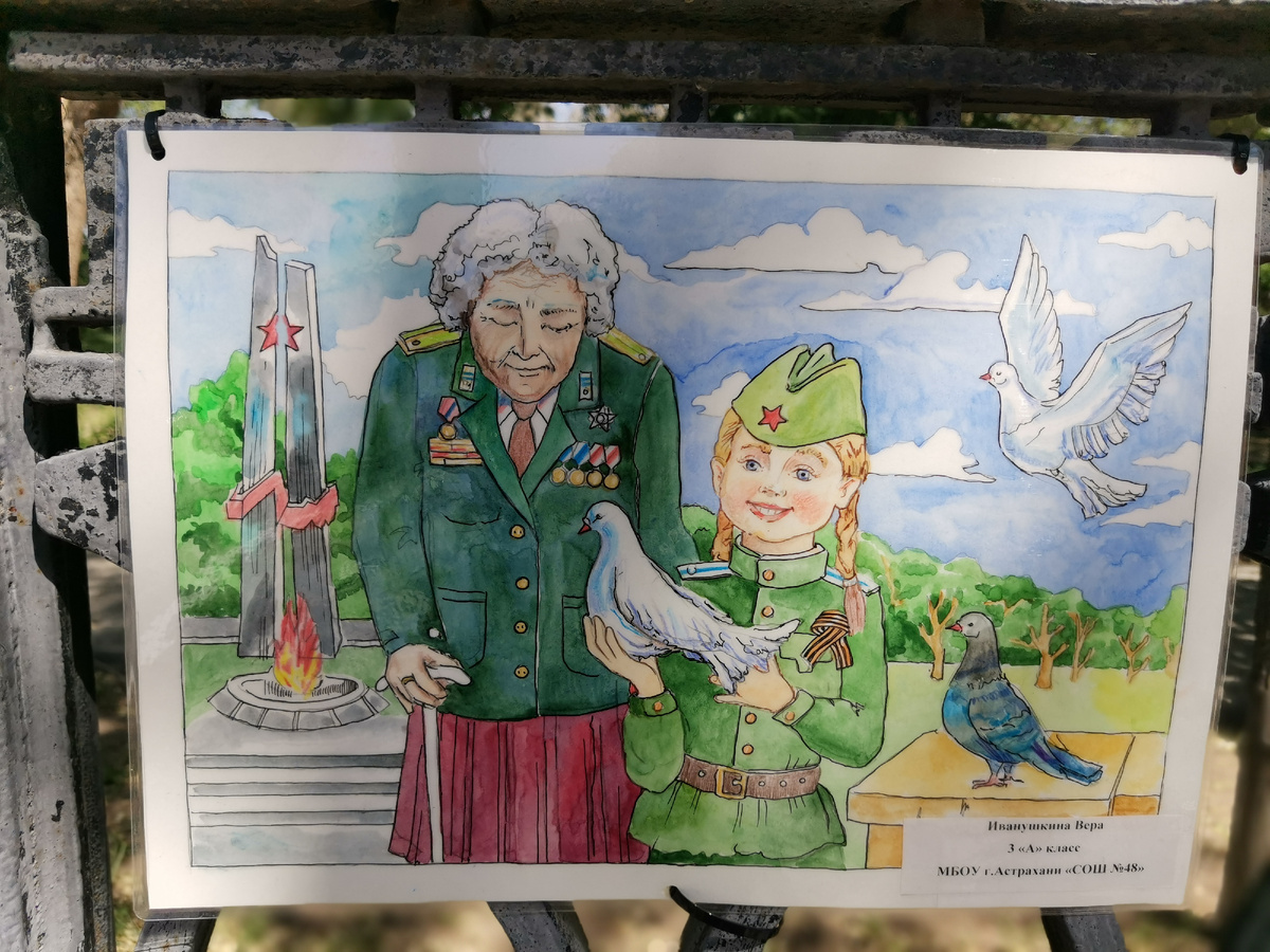 Автор Иванушкина Вера. 3"А" класс. МБОУ г. Астрахань СОШ № 48.