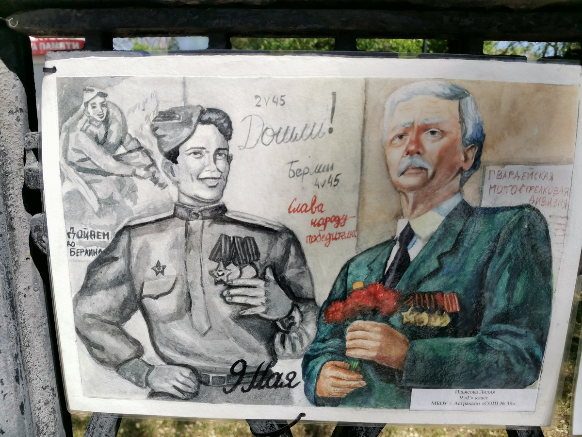 Автор Ильясова Лилия  9 "Г" класс. МБОУ г. Астрахань СОШ № 39.