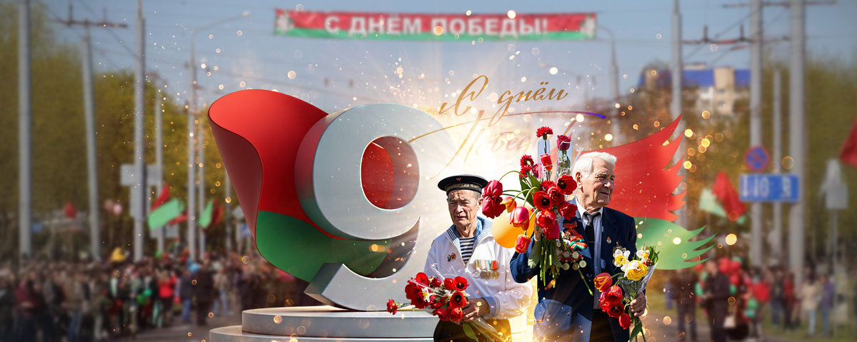 Компания ЛОГИЛЮКС поздравляет всех соотечественников с 80-летием Великой Победы