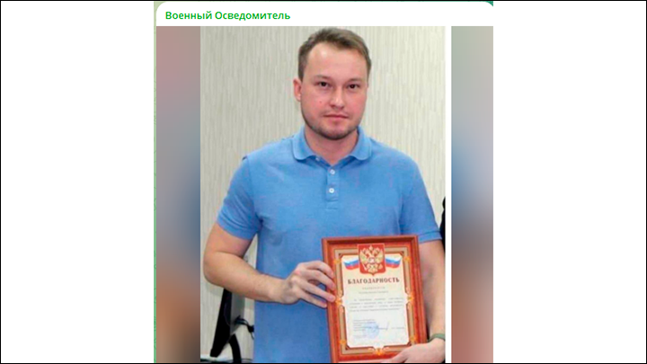 Убитый в результате теракта глава брянского конструкторского бюро Евгений Рытников занимался разработкой систем радиоэлектронной борьбы для фронта // Скриншот поста из ТГ-канала "Военный осведомитель"