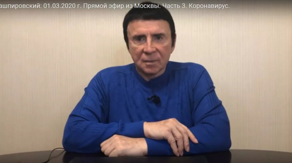    Тайна Кашпировского Почему миллионы россиян видели одно и то же во время его онлайн-сеансов