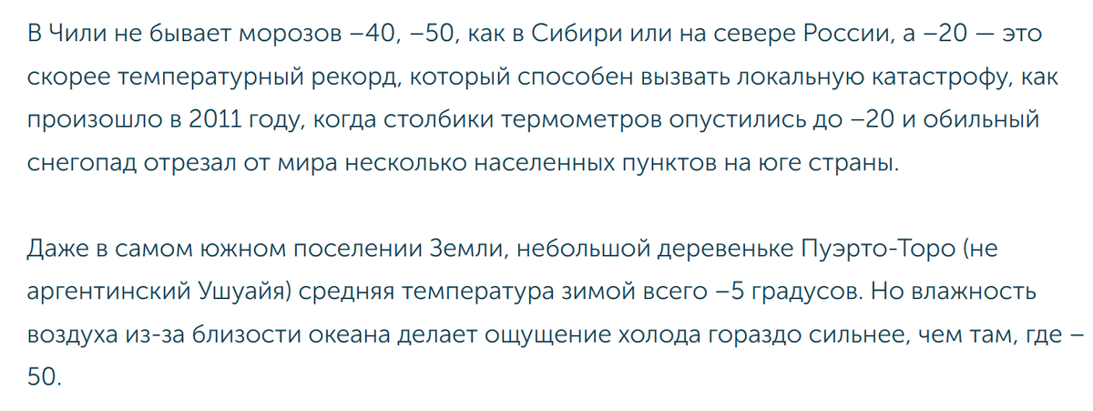 Скриншот ее рассказа 