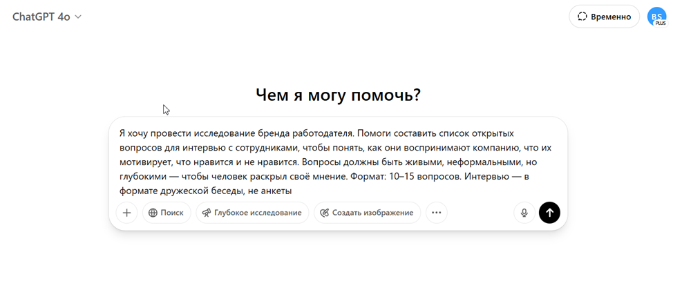 Скрин диалога с ChatGPT.