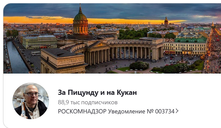 ВСЕ ВИДЕО для ДЗЕН в ОТКРЫТОМ ДОСТУПЕ на канале "ЗА ПИЦУНДУ и НА КУКАН" Ссылки в описании!!!