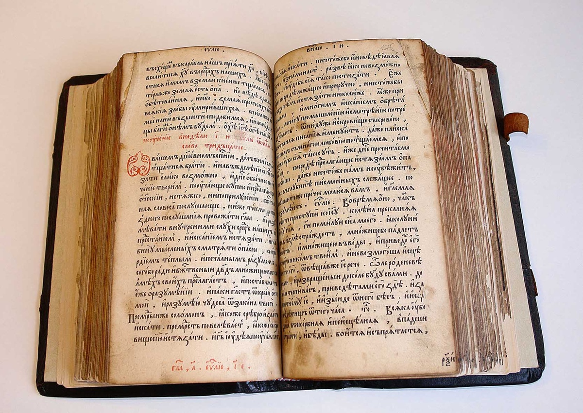 Евангелие. Скачено с Ютуба.