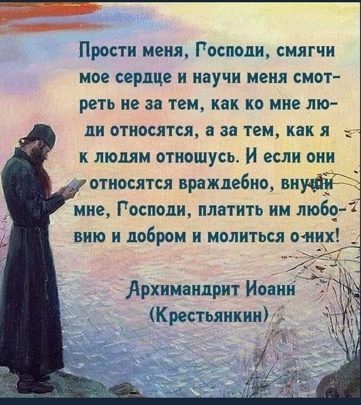 Наш любимый батюшка Иоанн славился незлобивостью и огромной любовью к людям. И уж точно не осуждал. Источник: https://za.pinterest.com/pin/9499849205897299/