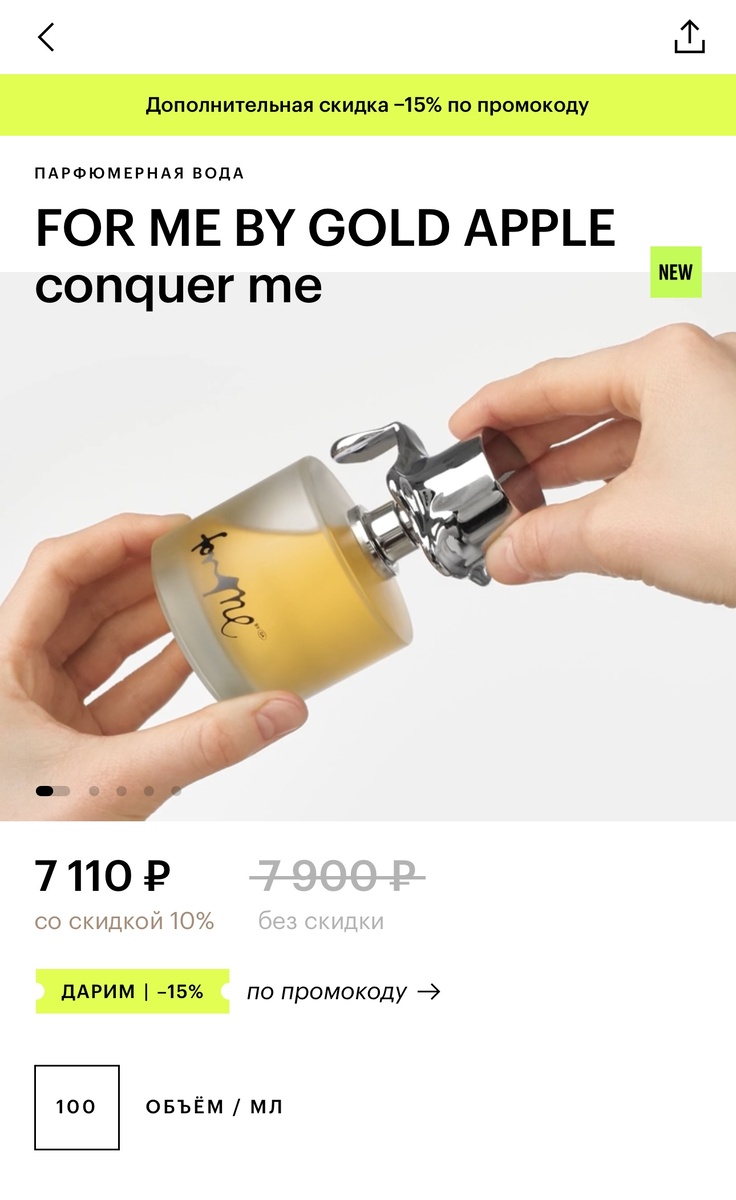 Цена у ароматов одинаковая