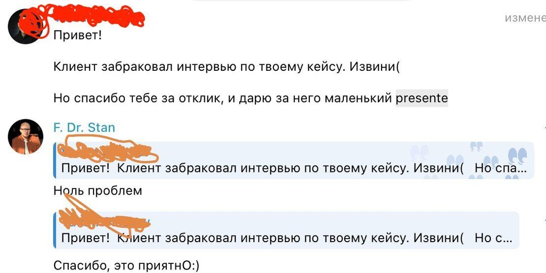 В этом году у меня будет на 1 интервью меньше, но уже 1 подарок больше