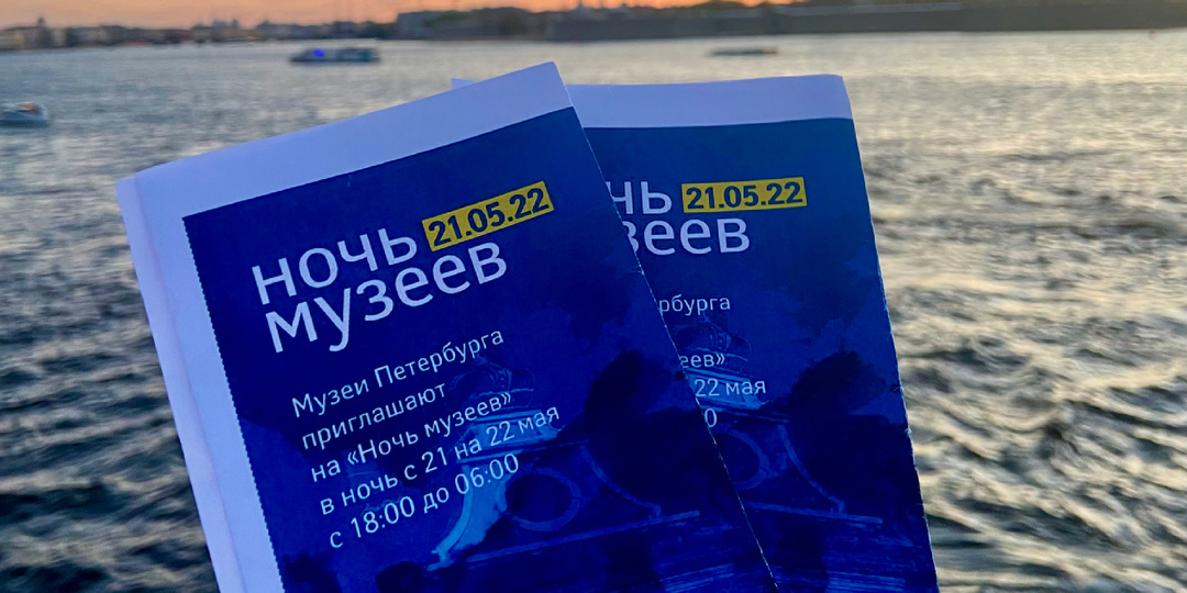 Чего ждать от Ночи музеев в Санкт-Петербурге в 2025 году?