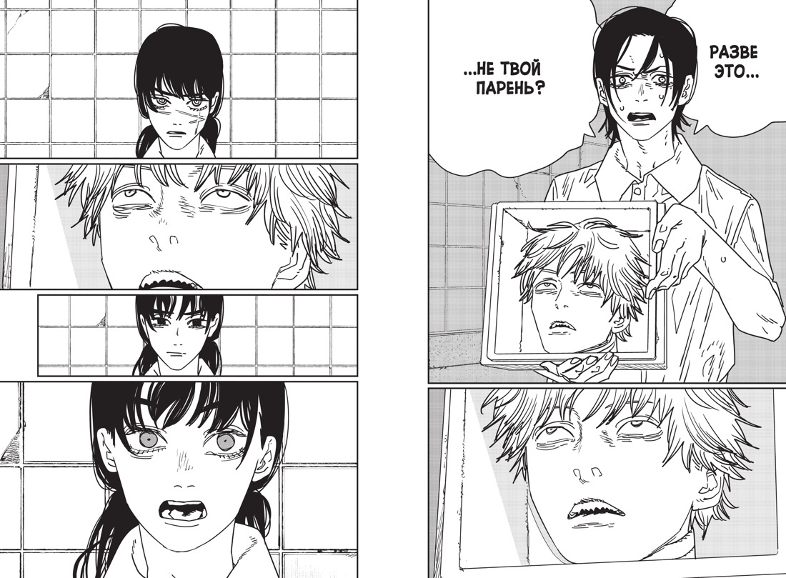 Разворот из манги Тацуки Фудзимото «Человек-бензопила 13. Книга 18. Всего лишь животные» (перевод Сергея Литвиненко) © ООО «Издательская Группа «Азбука-Аттикус»