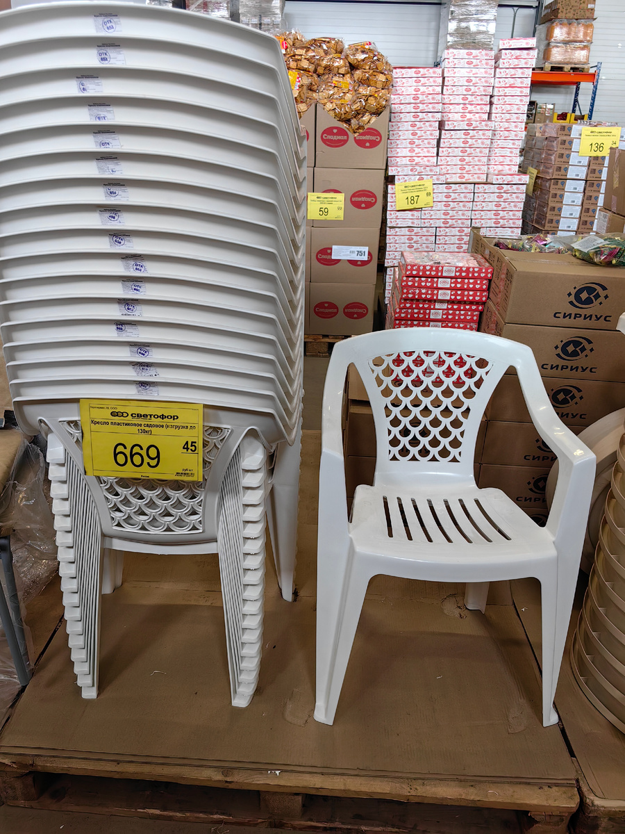 Кресло пластиковые садовое в Светофоре