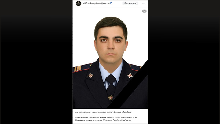 Один из убитых полицейских. Скриншот: ВК "МВД по республике Дагестан"