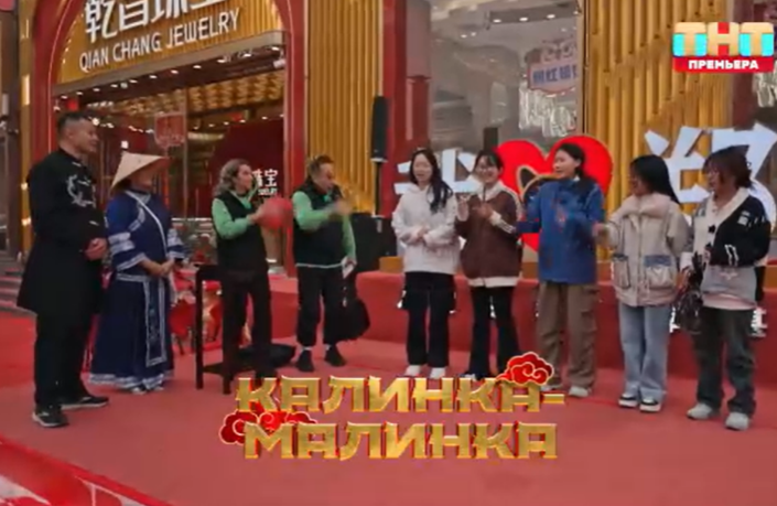 Кадр из шоу "Сокровища императора" 11.05.2025