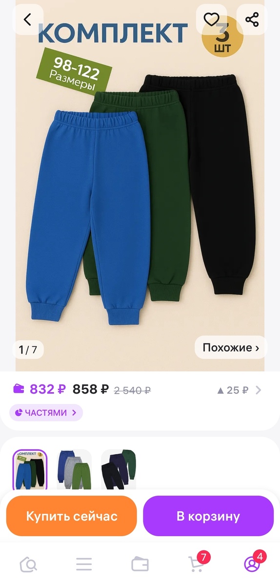 Скрин автора