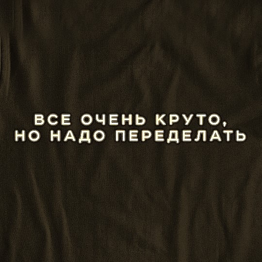 Когда тебя прочитал редактор ЭКСМО))