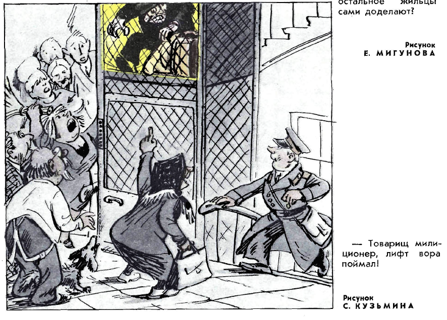 Рисунок С. Кузьмина. Журнал "Крокодил" № 10 1969 год.