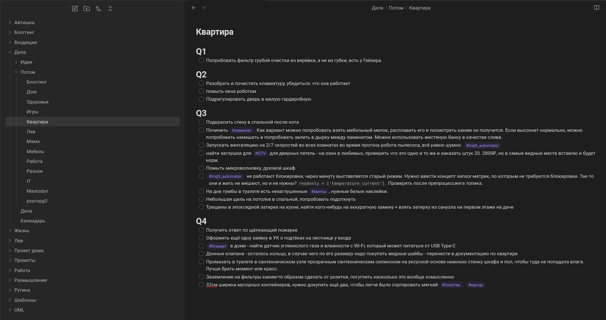 Q3 стараюсь держать пустым, ага, тут уже в Q4 всё просочилось.