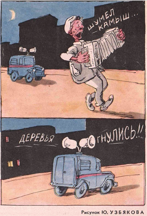 Рисунок В. Узбякова. Журнал "Крокодил" № 20 1965 год.