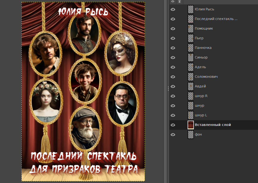 Скриншот автора 