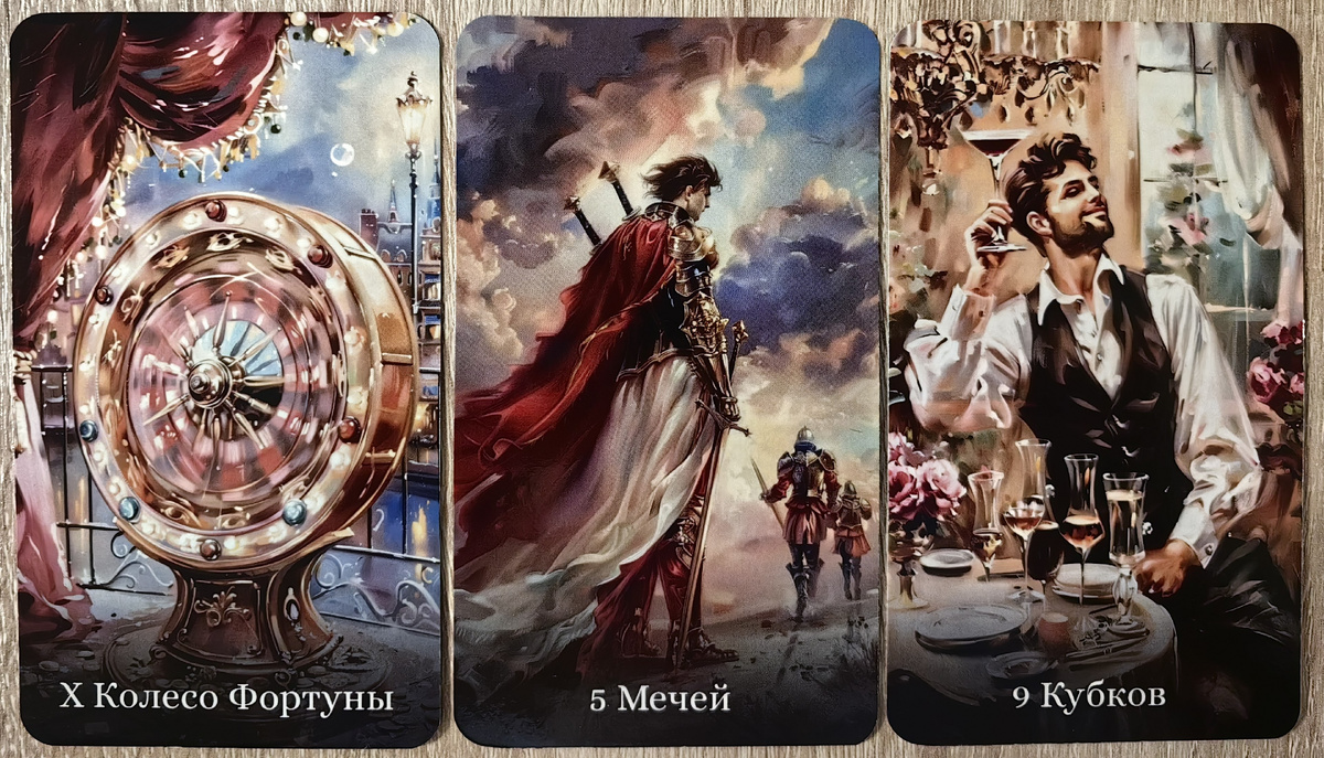 Энергия мужчины: