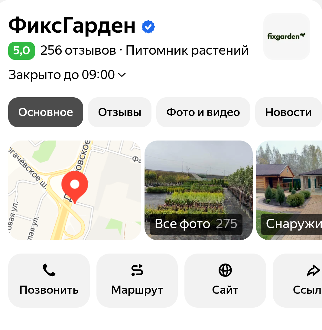 Фото взято с Яндекс. Карты