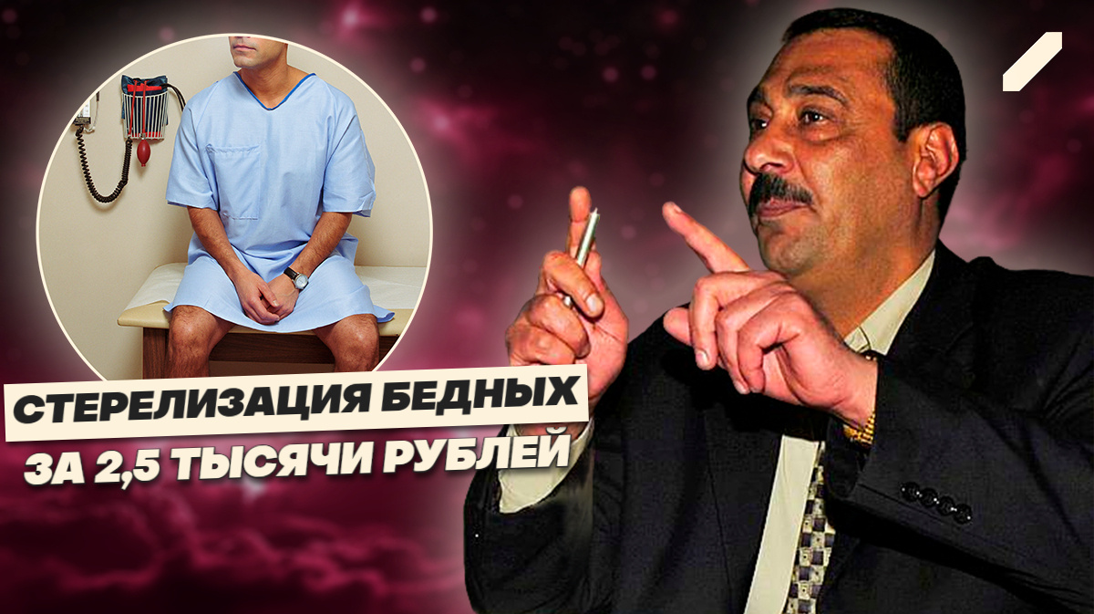 Ты бедный — значит, тебе нельзя быть отцом: новая политика или биосоциальный террор?