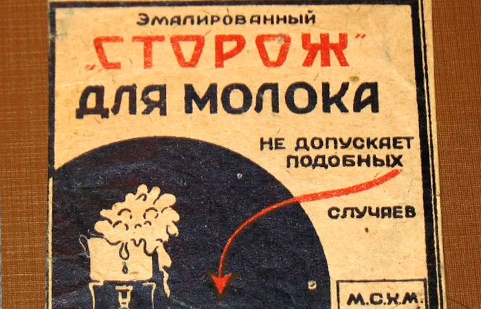 Работа молочного сторожа была основана на законах физики/ фото: life-ussr.ru