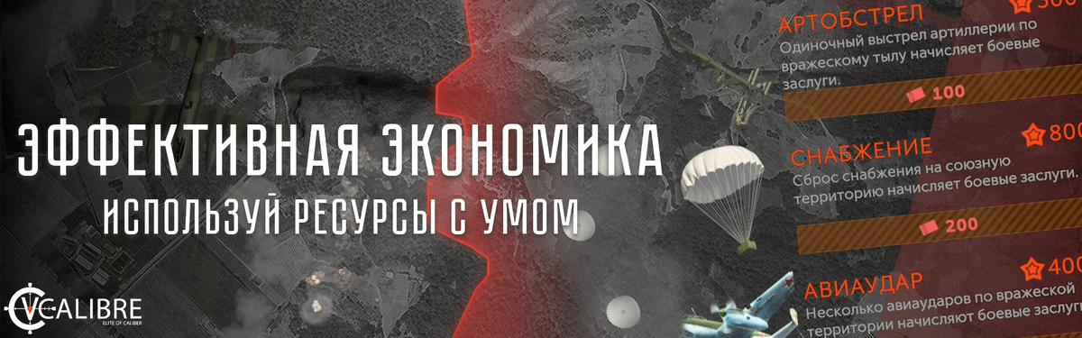 Эффективная экономика. Используй ресурсы с умом.