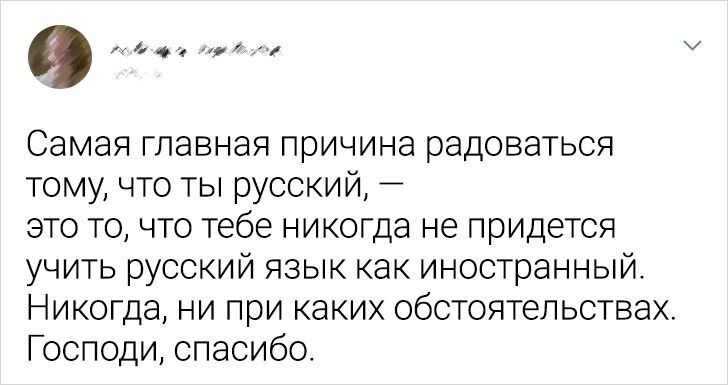 20+ смельчаков, которые твердо решили учить русский язык, но тот явно не привык сдаваться без боя