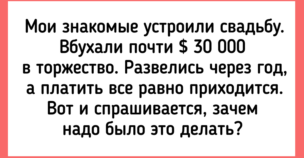 15 человек, которые необдуманно тратят деньги