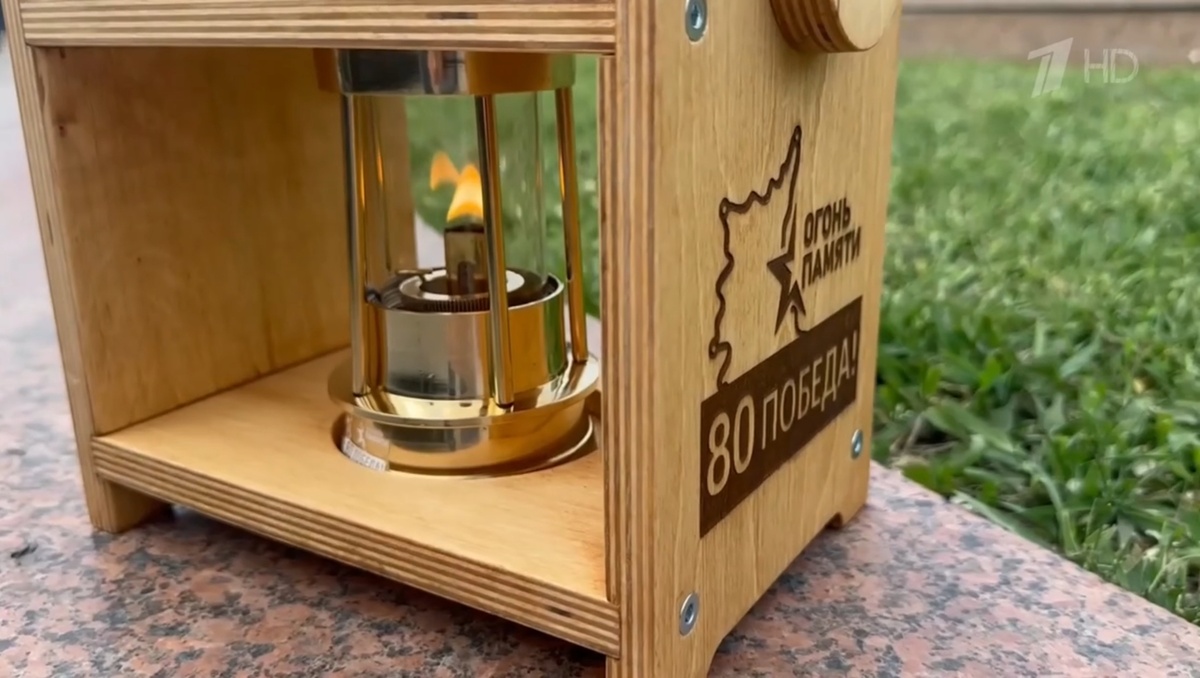 Лампадка для переноски Вечного огня. Источник фото: 1tv.ru