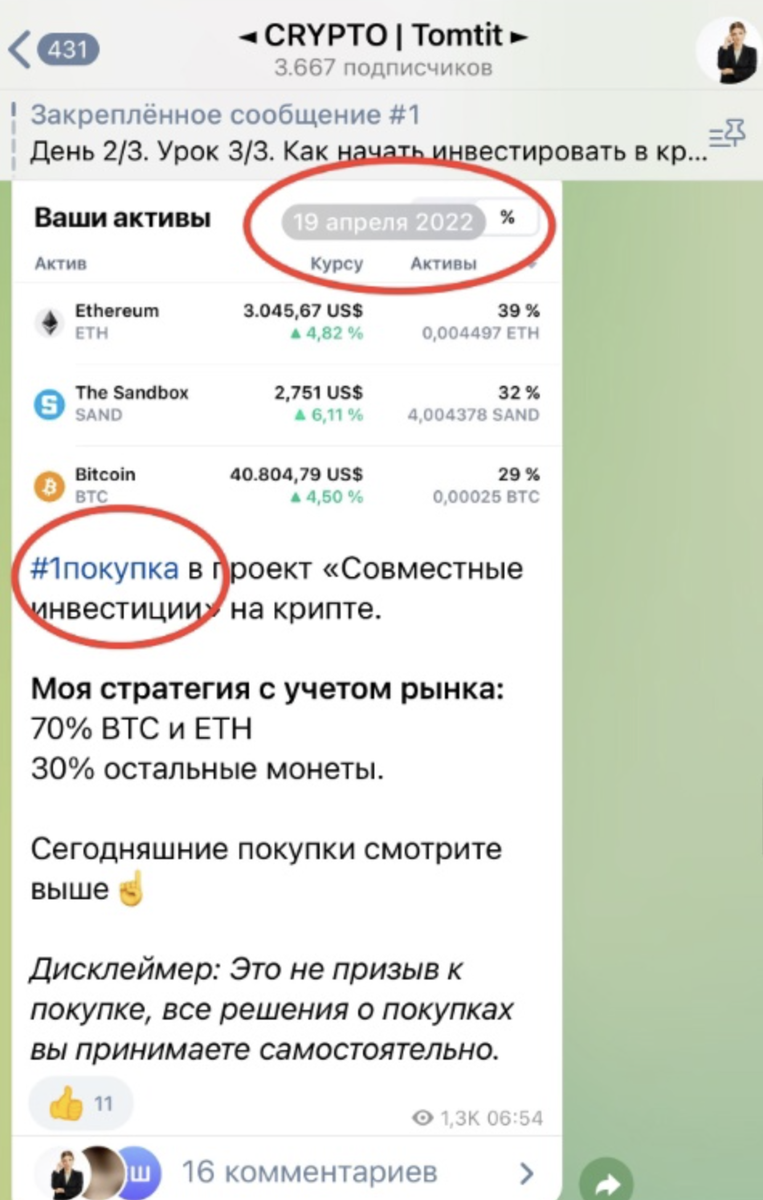 на рисунке видно, когда я выложила первую покупку