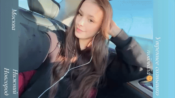 Анна Щербакова в дороге