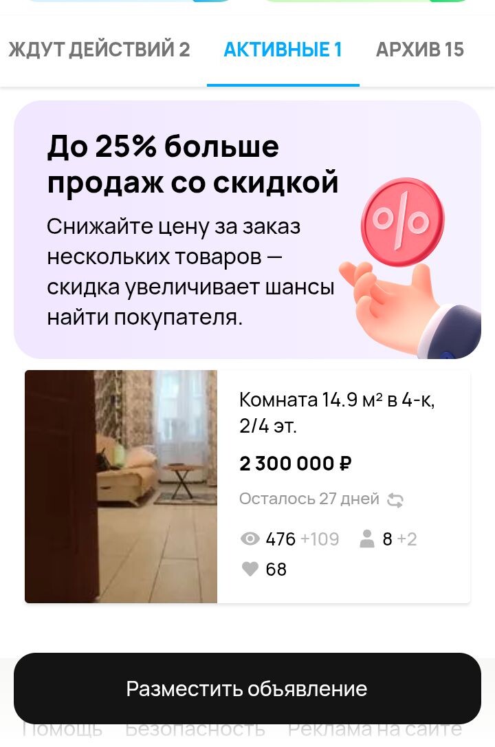 Статистика Авито.