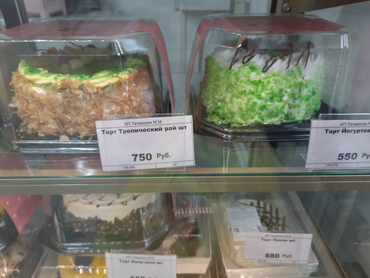 ассортимент