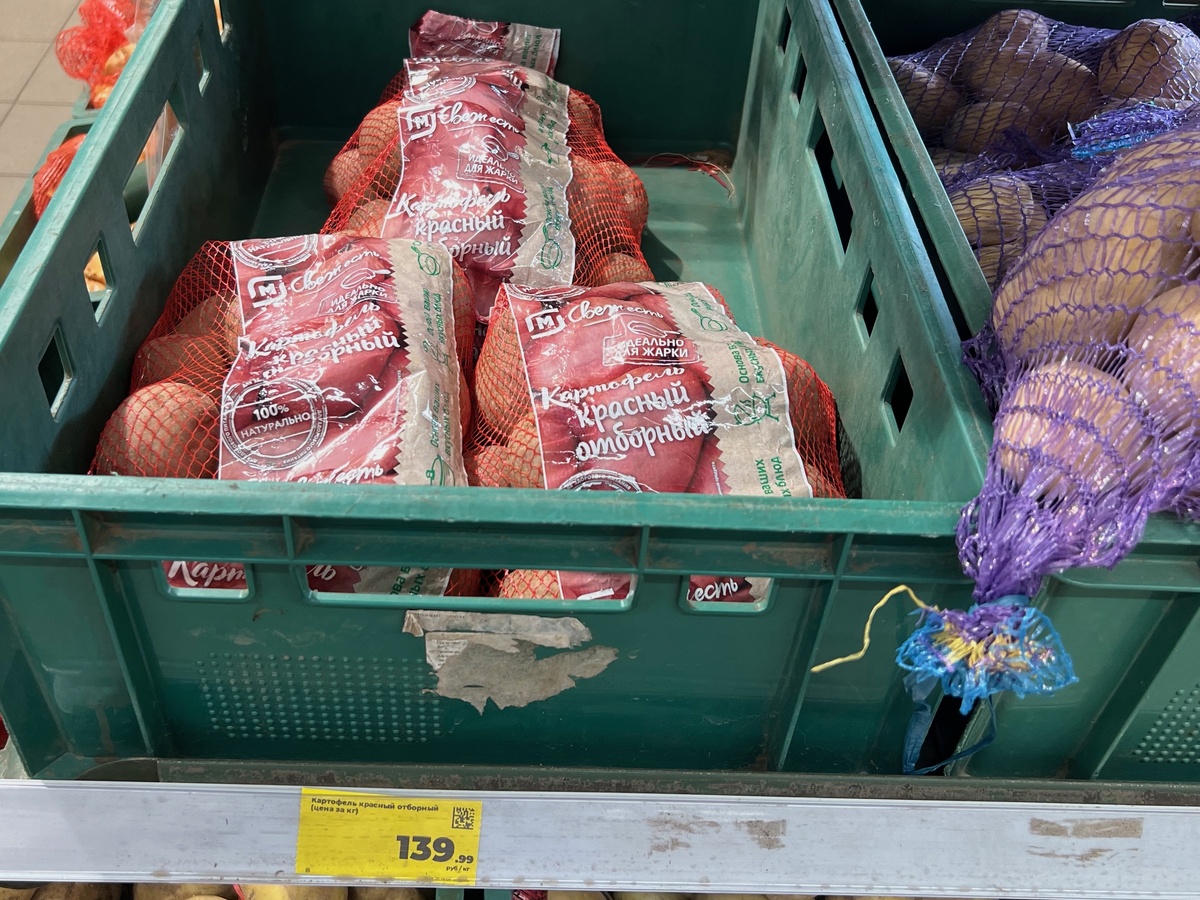 Обычная картошка в ближайшем Магните. На ценнике пометка, что цена за кило, а не за пакет, чтобы люди на кассе не впадали в прострацию от чека