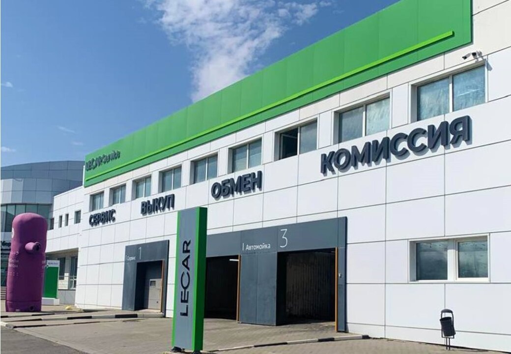    Фото: официальный ТГ-канал LECAR