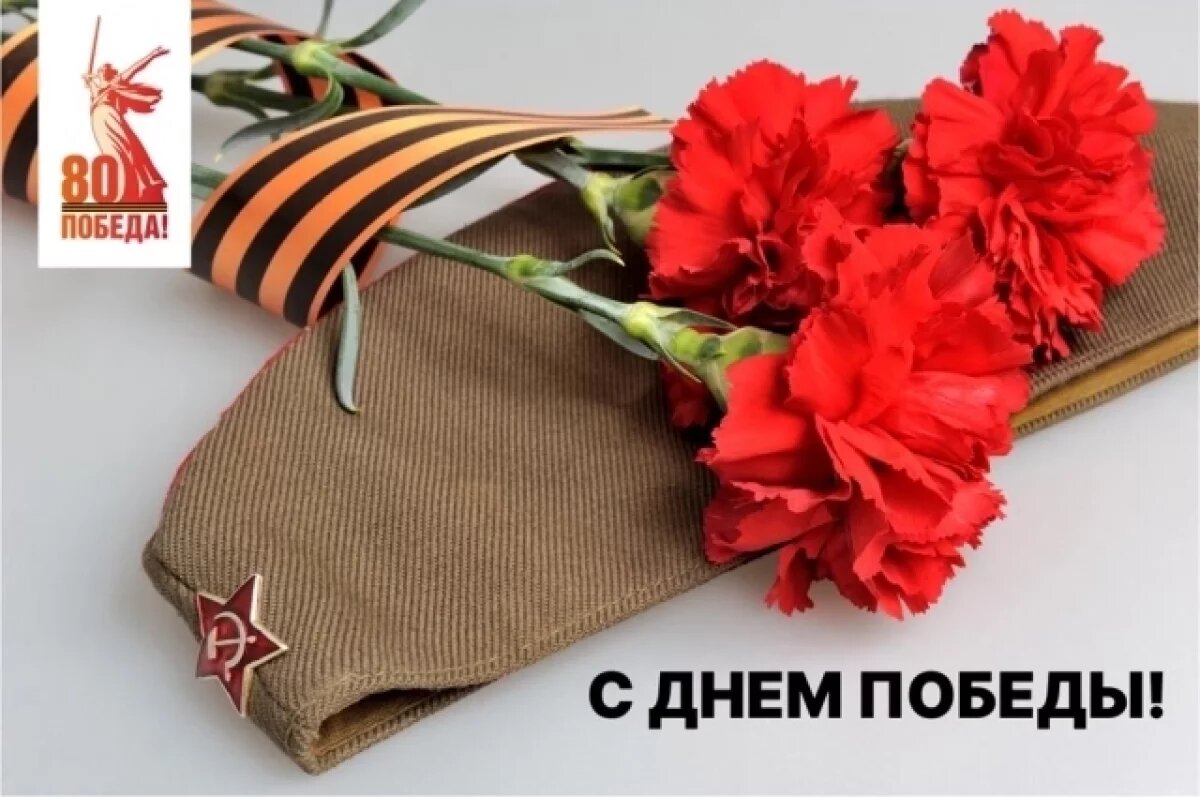    10 коротких поздравлений с 9 Мая: